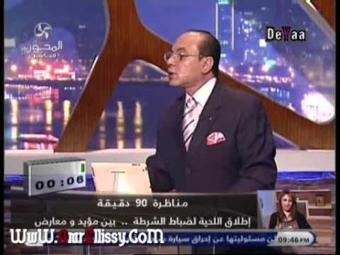 90دقيقة - مناظرة اطلاق اللحية لظباط الشرطة بين مؤيد ومعارض