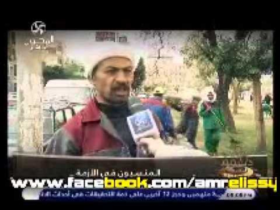 90دقيقة تقرير مع عمال النظافة
