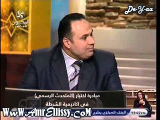 90دقيقة - مبادرة اختيار المتحدث الرسمي في اكاديمية الشرطة