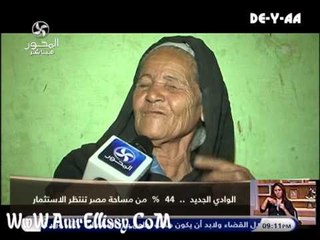 الوادي الجديد ينتظر الاستثمار تقرير ياسمين الضوي