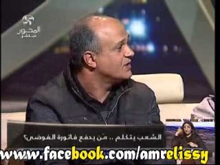 90دقيقة الشعب يتكلم من يدفع فاتورة الفوضي