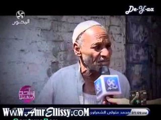 واحد من الناس  شكوى عزبة الصفيح _ مصر القديمة