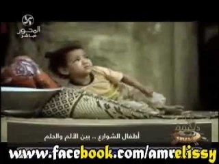 90دقيقة تقرير عن أطفال الشوارع