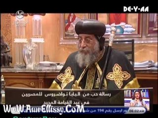 90دقيقة  حوار مع البابا تواضروس وليلة حب مصرية