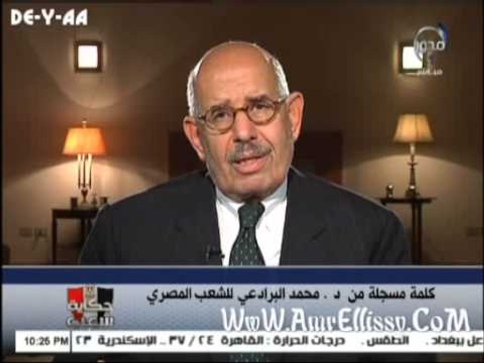 حكاية شعب   كلمة البرادعي للشعب المصري