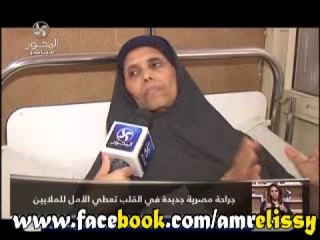 تقرير عن عملية جديدة في القلب تعطي الامل والحياة للملايين