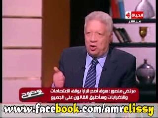 برنامج مرتضي منصور سأمنع المظاهرات والاعتضامات لمدة عام ولم انقلب علي المشير السيسي