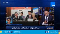 خالد الغندور: الأهلي لم يحضر مؤتمر نبذ التعصب بسبب تواجد رئيس نادي الزمالك
