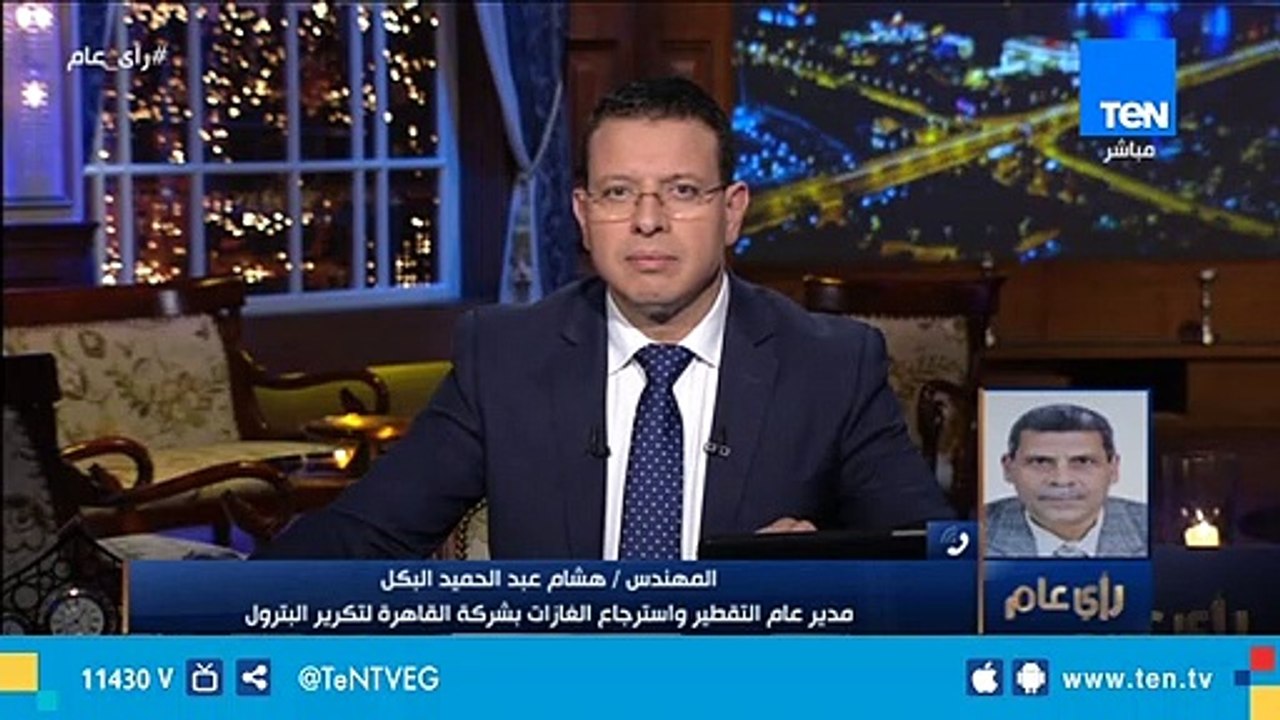 مدير عام شركة القاهرة لتكرير البترول يرد علي اتهامات إهدار المال العام