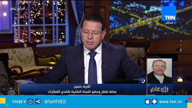 سائق قطار: نقضي حوالي 3 سنوات في وظيفة مساعد قطار وردية قبل القيادة بالركاب