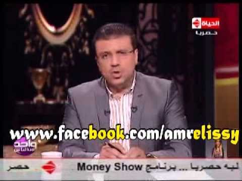 برنامج واحد من الناس د عمرو الليثى الوحيد الى كان فاهم البلد دى صح سعد باشا زغلول ومفيش فايدة