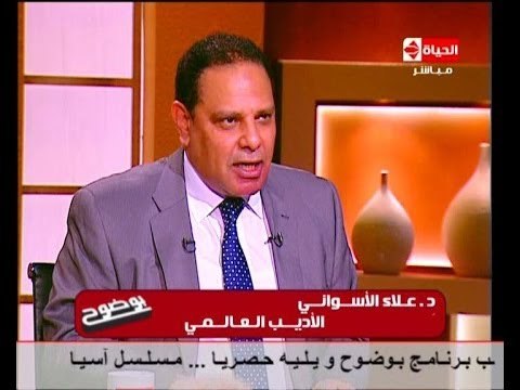 برنامج بوضوح : حوار مع الروائي علاء الاسواني مع د.عمرو الليثي