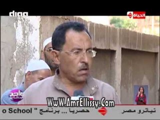 #واحد من الناس | شكوى اهالي قرية كمشيش بالمنوفية | مع د.عمرو الليثي