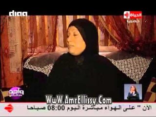 #واحد من الناس | الحالات الانسانية 28.11.2014 | مع د.عمرو الليثي