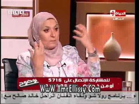 برنامج بوضوح - لقاء مع د.هبة قطب - للكبار فقط 27.9.2014 - مع د.عمرو الليثي