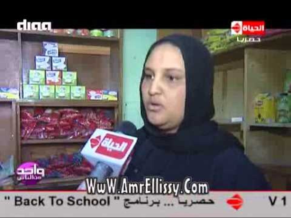 #واحد من الناس | محل بقالة لرضا خميس | مع د.عمرو الليثي