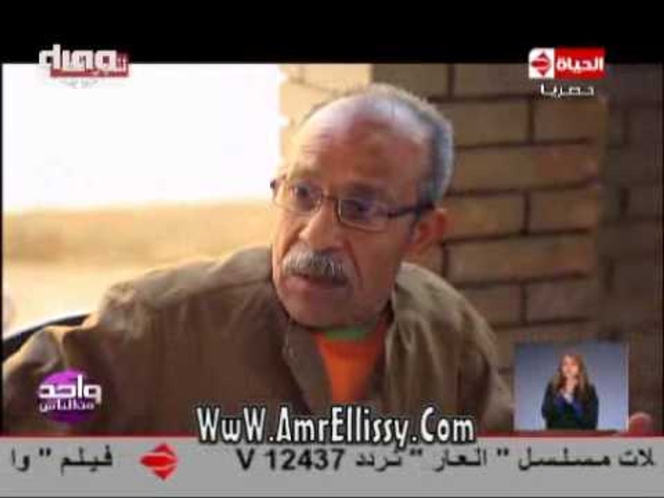 #واحد من الناس | للكبار فقط | عالم الاموات والم...