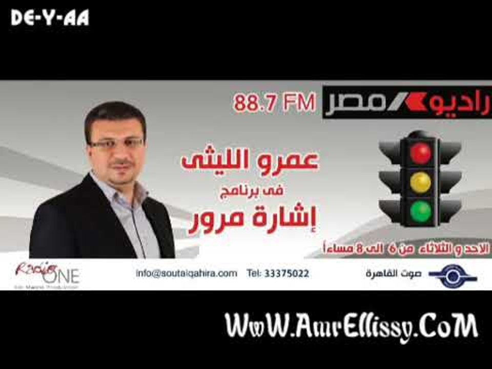 برنامج اشارة مرور | العنف فى الجامعات وفقرة مع الفنان اسلام محيى - 1 اكتوبر 2013
