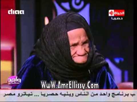 واحد من الناس | حكاية ام بكار العائدة للحياة بعد موتها | مع د-عمرو الليثي -  فيديو Dailymotion