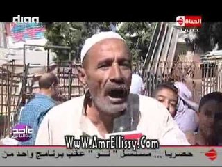 #واحد من الناس | الناس بتشتكي من ايه | مع د.عمرو الليثي