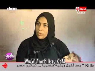 #واحد من الناس | الحالات المرضية لمايا محمد 30.10.2015 | مع د.عمرو الليثي