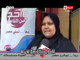 #واحد من الناس | فقرة المشروع للسيدة حنان | مع د.عمرو الليثي