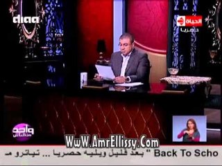 #واحد من الناس | بريد المشاهدين | مع د.عمرو الليثي