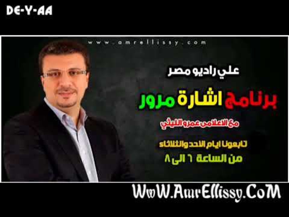 برنامج اشارة مرور | ما هى الهجرة - هجرة الرسول - الشيخ خالد الجندى - 5 نوفمبر 2013