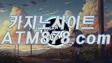 블라이브바카라주소싸이트 ≤ＳＴＫ４２４、C O M≥