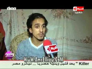 #واحد من الناس | الحالات الانسانية 28-11-2015 | مع د.عمرو الليثي