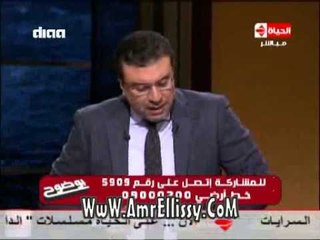 #بوضوح | مناقشة دعوى الحسبة | مع د.عمرو الليثي