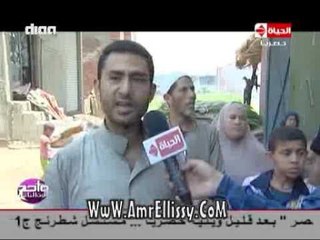 #واحد من الناس | الشكوى اهالي منطقة عزبة الغنام | مع د. عمرو الليثي