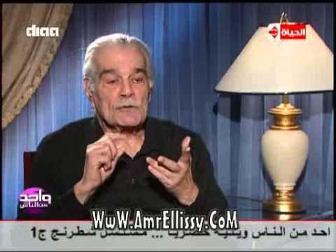 #واحد من الناس | اللقاء مع الفنان الكبير الراحل عمر الشريف | مع د. عمرو الليثي