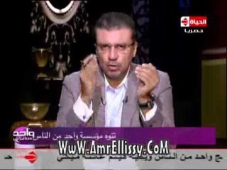 #واحد من الناس | عمرو الليثي للحكومة : لمي نفسك !