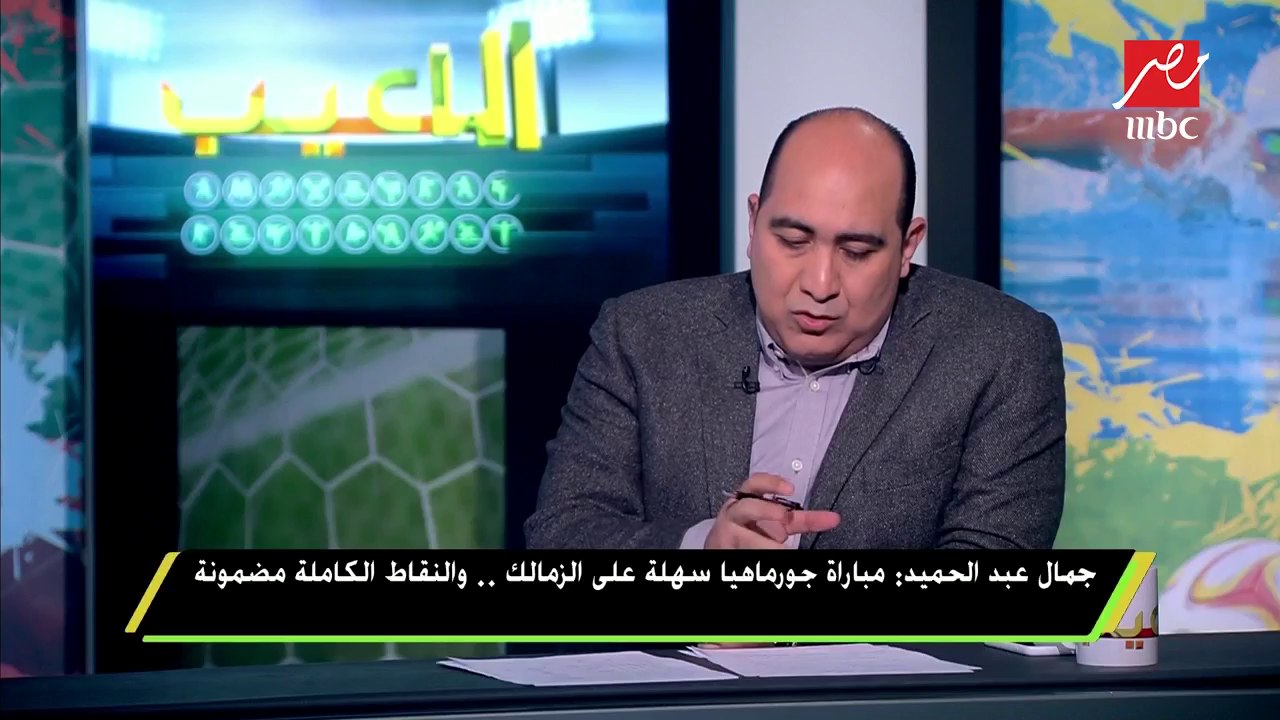 جمال عبد الحميد : جروس أفضل مدير فني للزمالك فى آخر 10 سنين بعد فيريرا