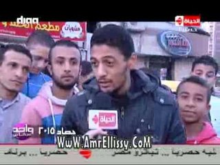 #واحد من الناس | الناس بتشتكى من ايه | مع د.عمرو الليثي