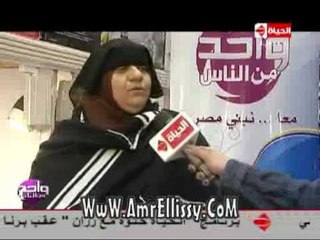 #واحد من الناس | ادخال الفرحة على 3 عرائس | مع د.عمرو الليثي