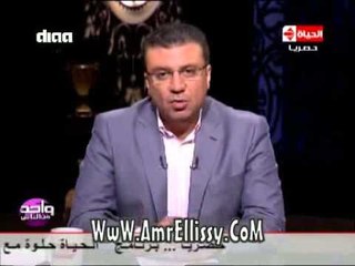 #واحد من الناس | عمرو الليثي للحكومة : قد ايه احنا دولة غنية !