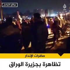 Mısır'da protestolar yeniden alevlendi! Halk sokaklara döküldü