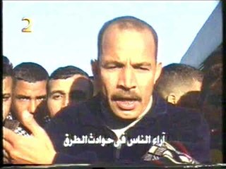 برنامج اختراق - حوادث الطرق