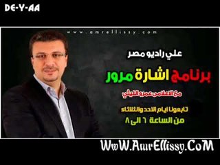 برنامج اشارة مرور  |  تلقى الشكاوى ورسائل من الجمهور - 17 نوفمبر 2013