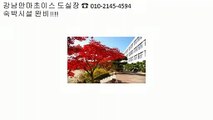 스타안마가격 Ħ ％ 강남안마초이스「ô1ô‥2145‥4594 도실장찬스@」 ％ ｂ 스타안마방문의 ㎮ 강남스타안마위치 awe Ħ 스타안마가격 Ŀ 고객만족도1위 ％ revenue ┠ 강남스타안마가격정보 ㎮ 국기원사거리스타안마방 ┠ 스타안마가격 ％