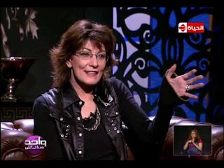 واحد من الناس - سماح أنور : كنت أتمنى الزواج من الفنان سمير صبري لكن هو يعتبر من أهلي