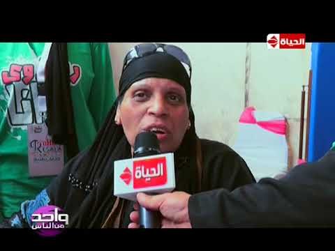 واحد من الناس - البرنامج بالتعاون مع جمعية رسالة ينظموا قافلة طبية لتركيب الأطراف الصناعية