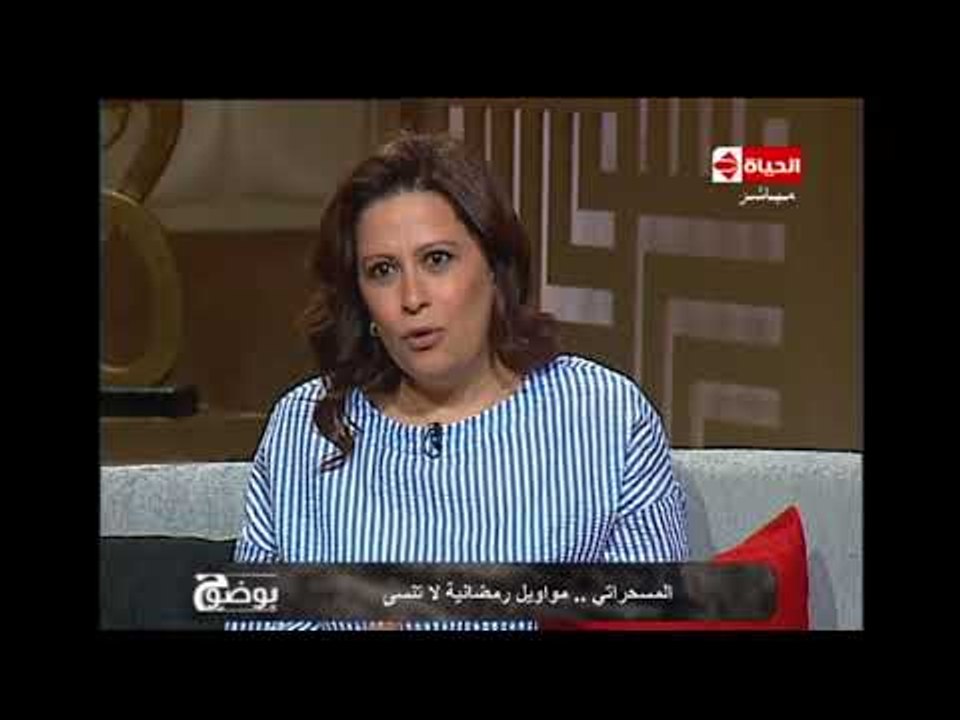 بوضوح - أميرة مكاوي: تجربة المسحراتي لـ سيد مكاوي وفؤاد حداد نجحت لأنها صادقة وحقيقة