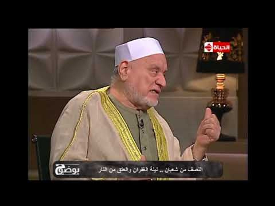 بوضوح - الفقرة الثالثة حوار مع د/ أحمد عمر هاشم والشيخ حسين الرشيدي عن "ليلة النصف من شعبان"