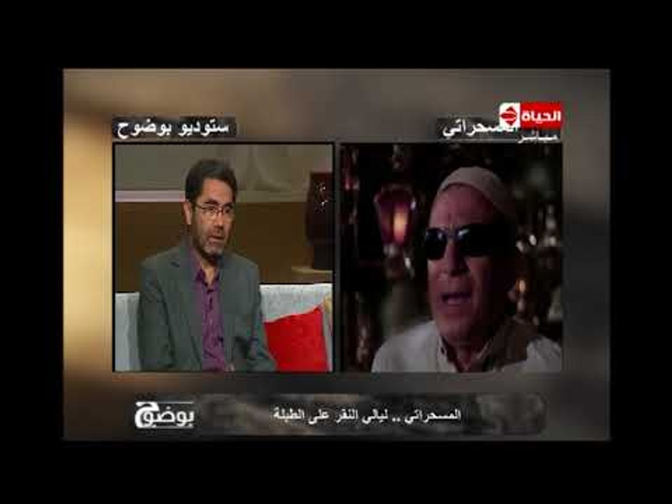 بوضوح - الفقرة الأولي حوار خاص مع أميرة سيد مكاوي و الشاعر أمين حداد عن " المسحراتي"