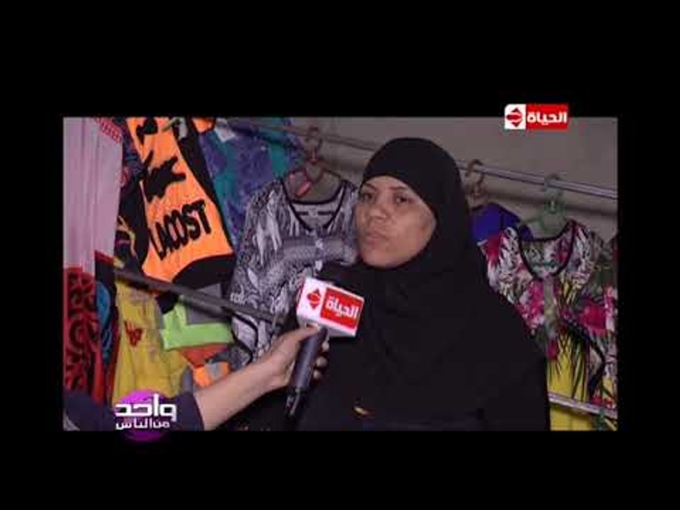 واحد من الناس - برنامج واحد من الناس ينفذ وعده لأم تعول 3 أطفال بنات بعد وفاة زوجها