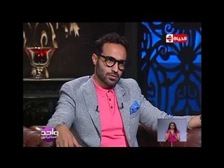 واحد من الناس - أحمد فهمي : أتكسف أمثل مع محمد رمضان والأسطورة أنجح مسلسل مصري أخر 10 سنين