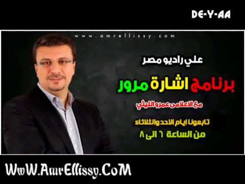 برنامج اشارة مرور | امجاد العرب والمسلمين وتاثيرهم فى التاريخ - 28 فبراير 2013